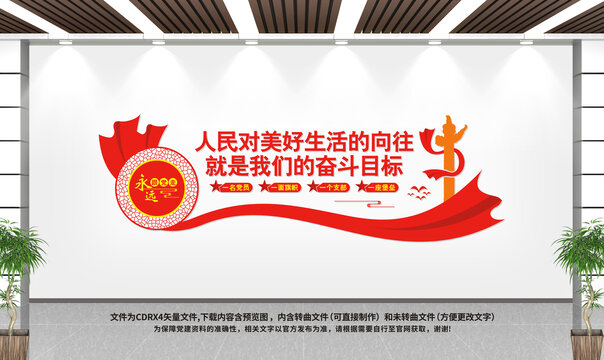 人民對(duì)美好生活的向往