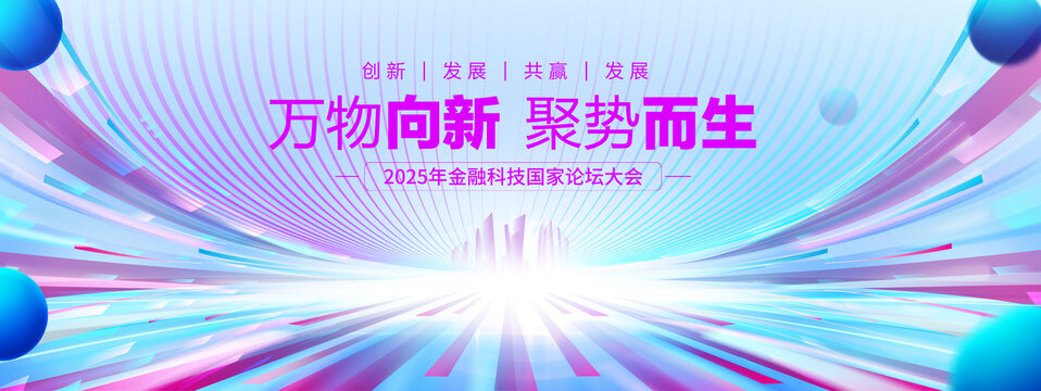 炫彩科技背景