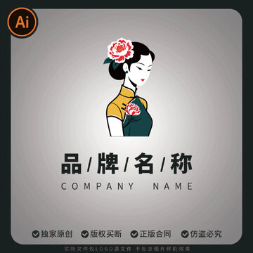 新中式古典民國風(fēng)旗袍女子品牌標志設(shè)計