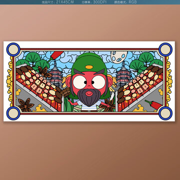 卡通燒烤插畫海報