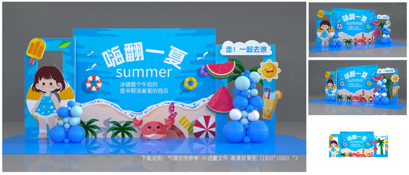 夏天美陳