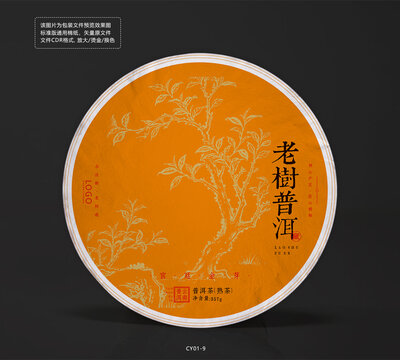老樹普洱茶餅緊壓茶葉棉紙包裝設計圖素材