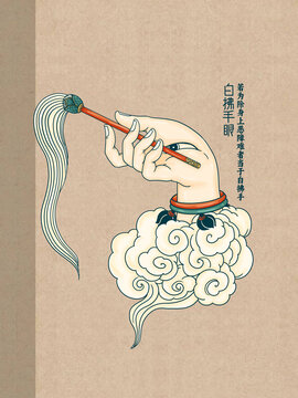 白拂手眼彩