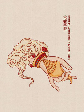 寶螺手眼彩