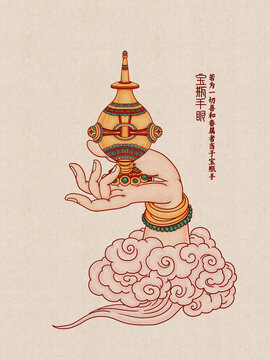 寶瓶手眼彩