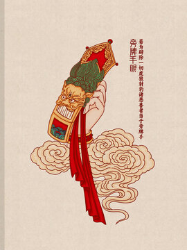 古風手舉令牌插畫設計