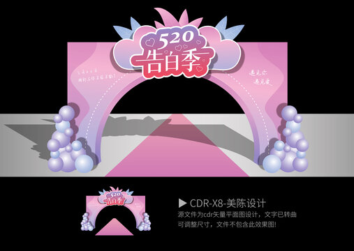 520拱門
