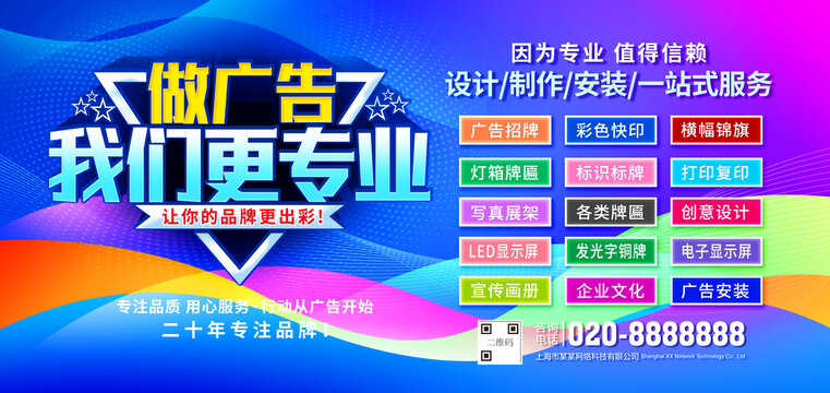 圖文廣告