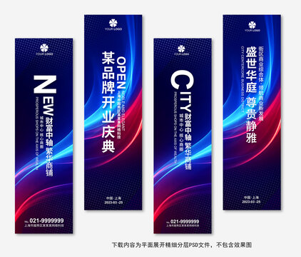 道旗