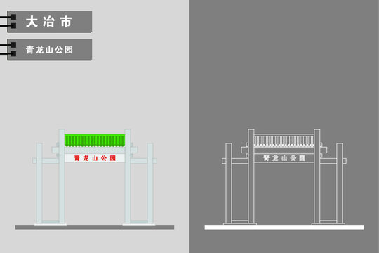 大冶