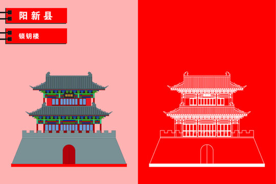 陽(yáng)新