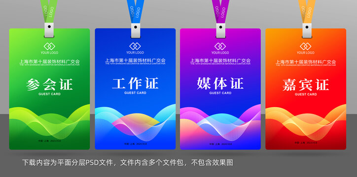 工作證