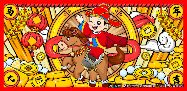馬年國(guó)潮插畫