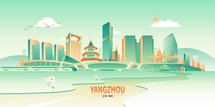 揚州
