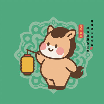 可愛(ài)小馬賀歲形象IP圖案插畫(huà)手機(jī)殼