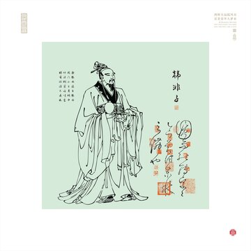 古裝人物線描圖韓非子矢量圖