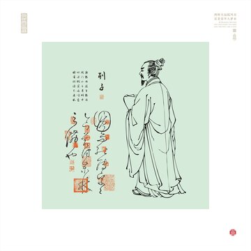 諸子百家畫像列子線描圖