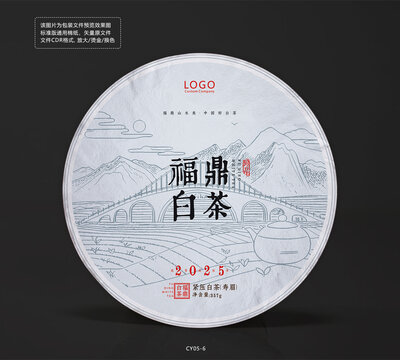 福鼎白茶壽眉棉紙包裝設(shè)計(jì)圖矢量模板