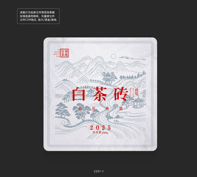 2025白茶磚棉紙包裝設(shè)計(jì)模板緊壓茶壽眉