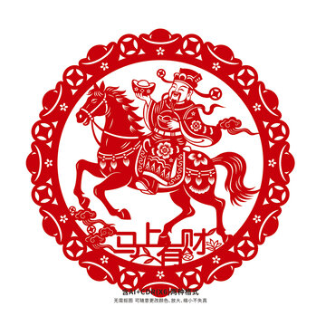 馬上有財(cái)剪紙圖案