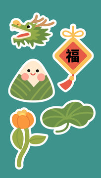 端午節(jié)可愛(ài)貼紙