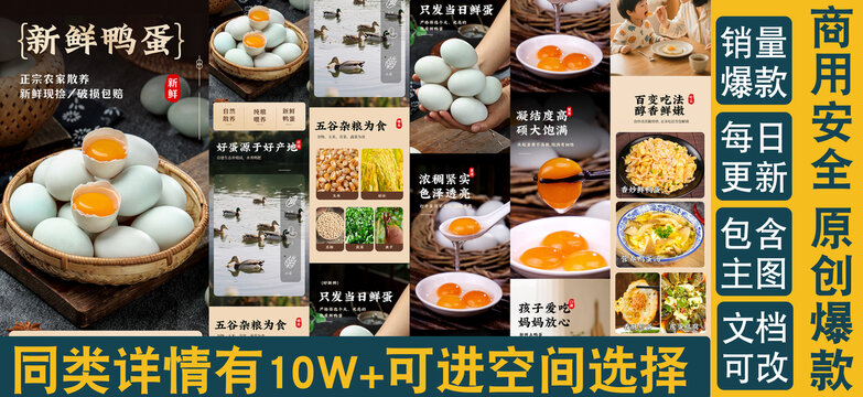 新鮮農(nóng)家散養(yǎng)鴨蛋詳情