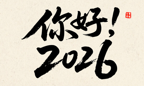手寫書法