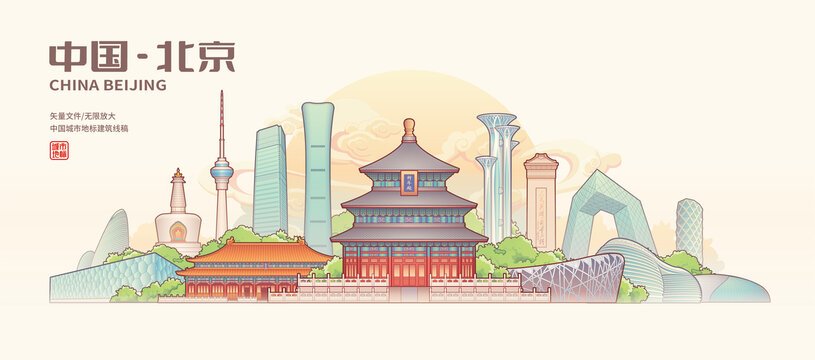 北京