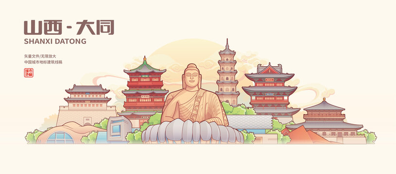 大同