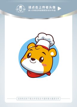 可愛小熊廚師卡通頭像