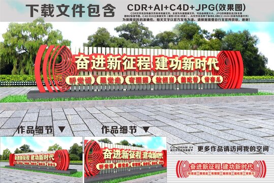 黨建雕塑