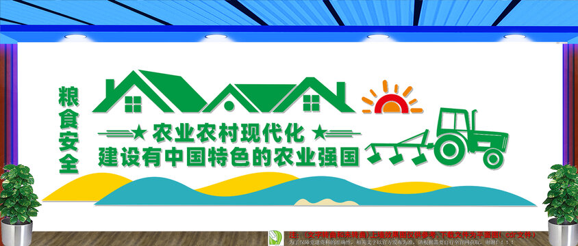 建設(shè)有中國(guó)特色的農(nóng)業(yè)強(qiáng)國(guó)