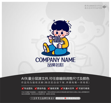 拉面館LOGO卡通男孩