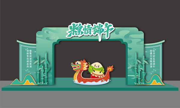 端午節(jié)美陳布置龍門拱門門頭