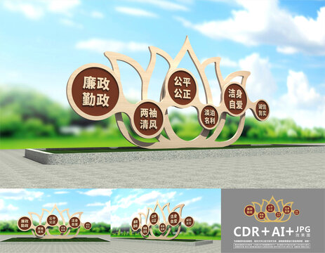 廉政雕塑