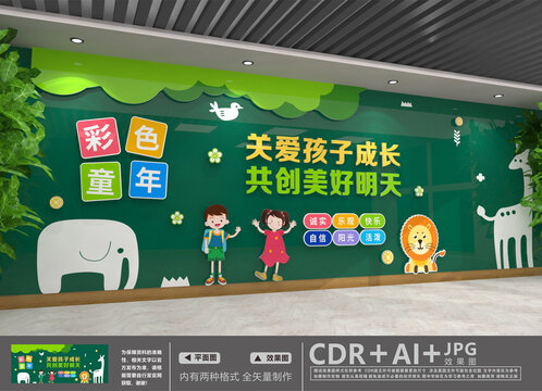 幼兒園文化墻