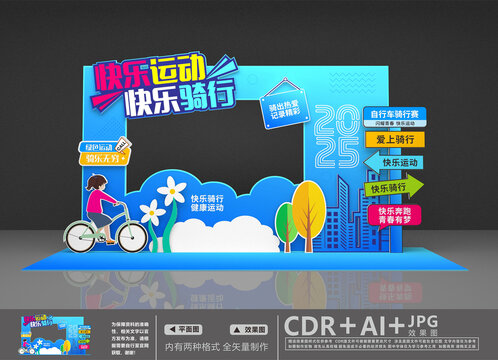 自行車騎行美陳