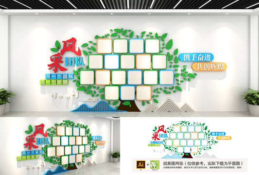 樹形照片墻