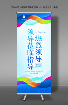 歡迎牌