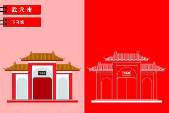 武穴