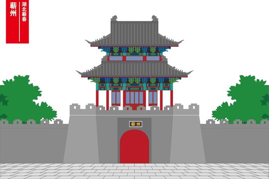 蘄州