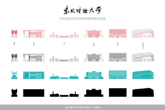 東北財經(jīng)大學(xué)