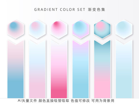 柔和青粉色系漸變