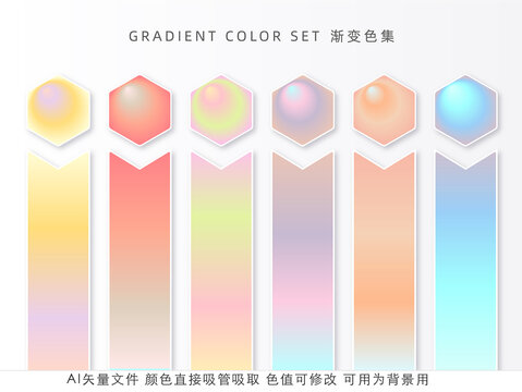 柔和夢(mèng)幻色系漸變