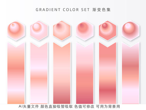 柔和粉色系漸變