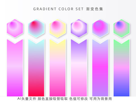 柔和粉色系漸變