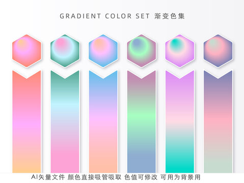 絢麗夢(mèng)幻漸變色