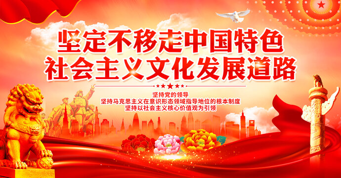 黨建文化
