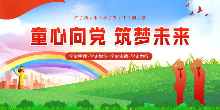 61兒童節(jié)