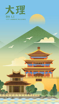 大理地標(biāo)插畫